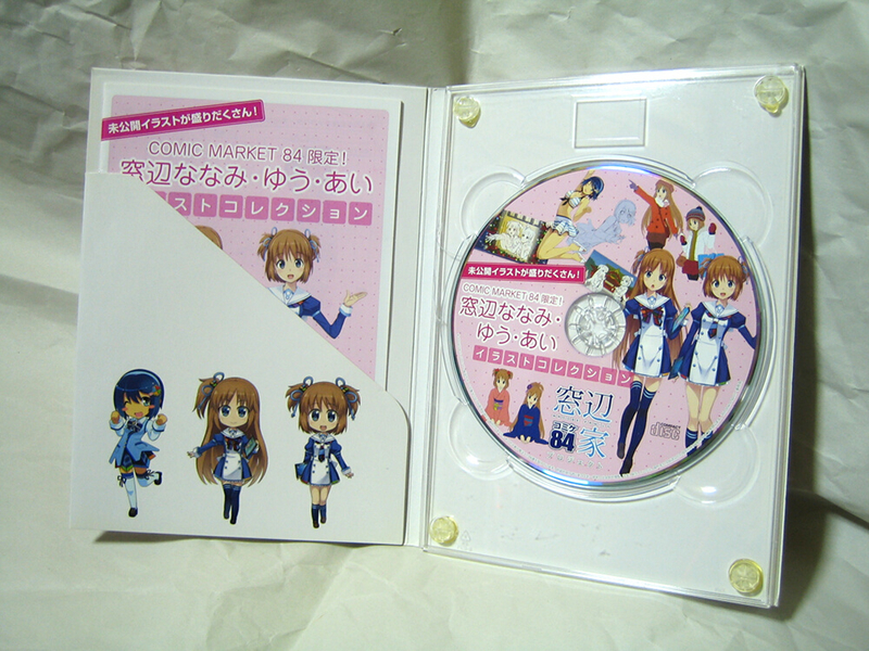 窓辺ファンの奥義書 『C84限定！ 窓辺ななみ・ゆう・あい イラスト