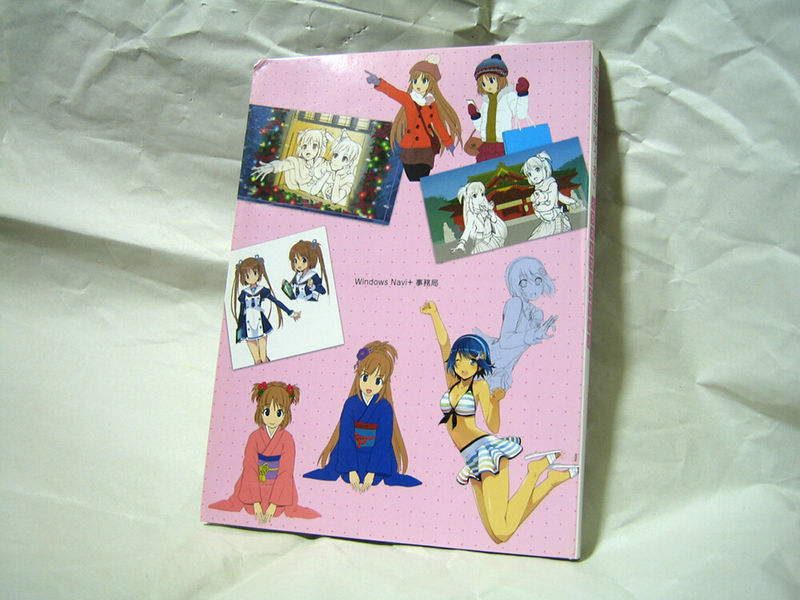 窓辺ファンの奥義書 『C84限定！ 窓辺ななみ・ゆう・あい イラスト