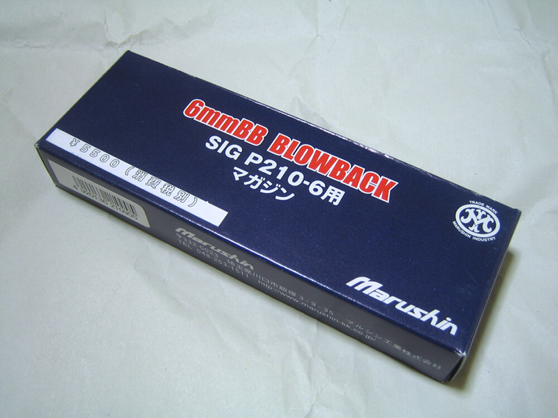 進化したマルシンP210-6用マガジン！ (2018) - UAP14475 のブログⅢ