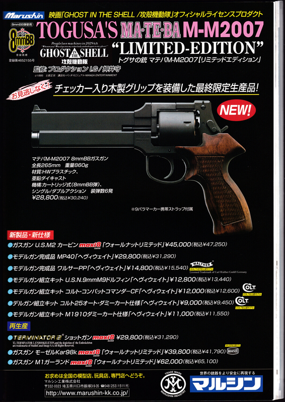 タナカ カシオペアシステム 資料発掘 あの日 あのとき あのトイガン Uap のブログ
