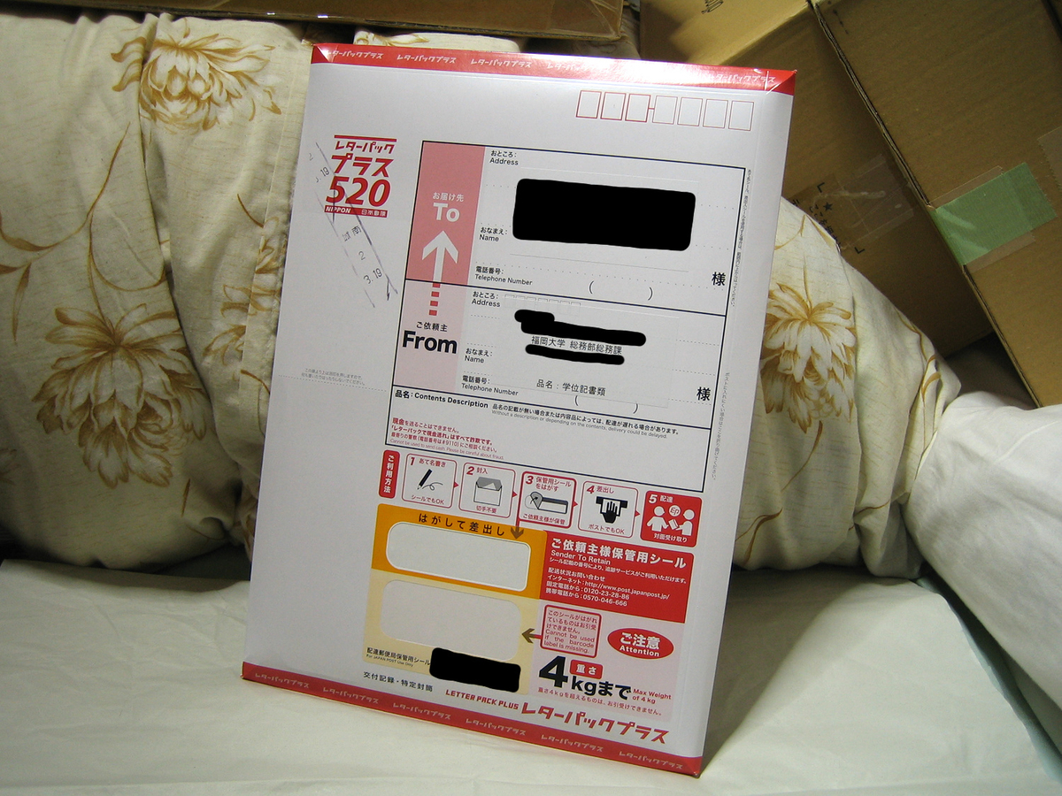 f:id:UAP14475:20200321012253j:plain:w500