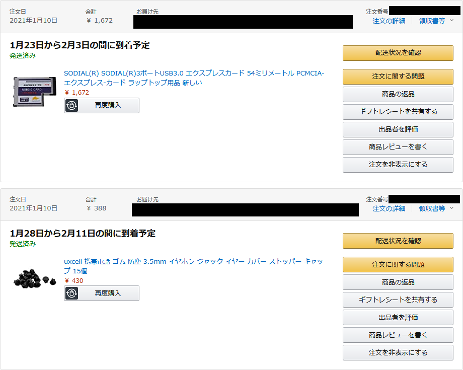 f:id:UAP14475:20210117092017p:plain:w600