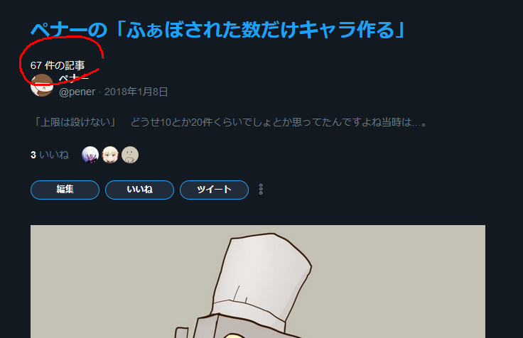 f:id:UBE_pener:20180611201714p:image