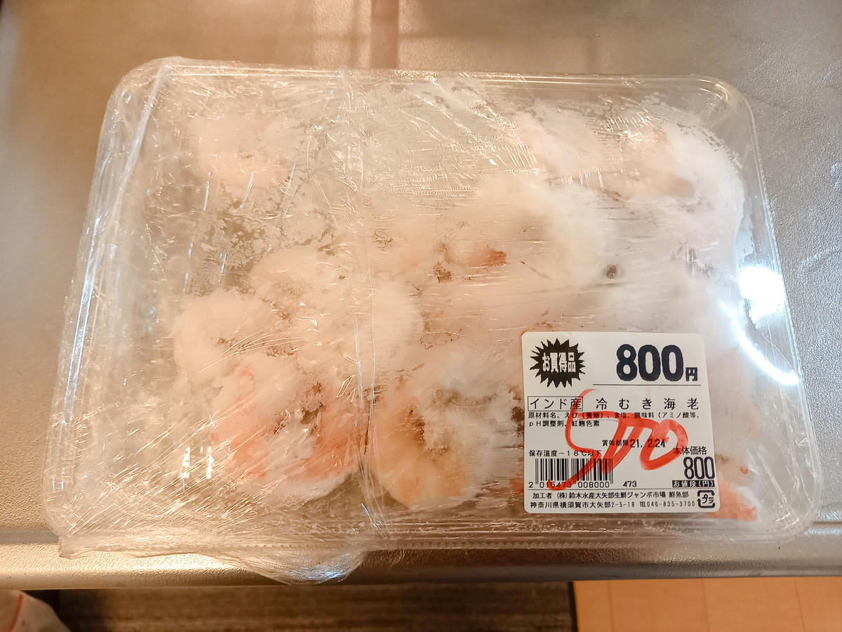 冷凍むきえび