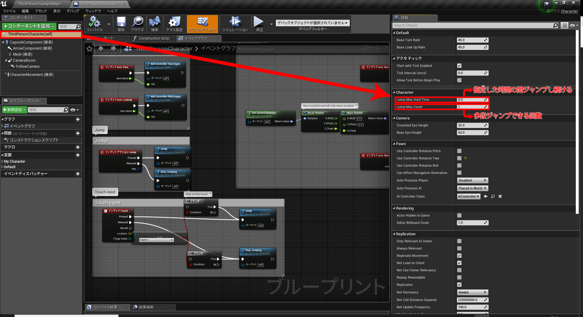 f:id:UE4wakame:20200104160830j:plain f:id:UE4wakame:20200104160830j:plain