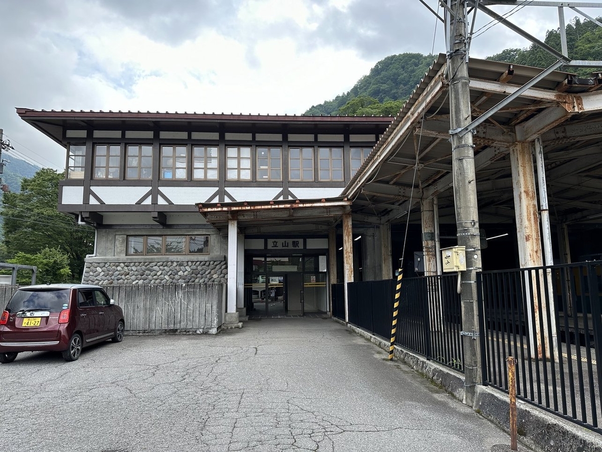 立山駅の駅舎。