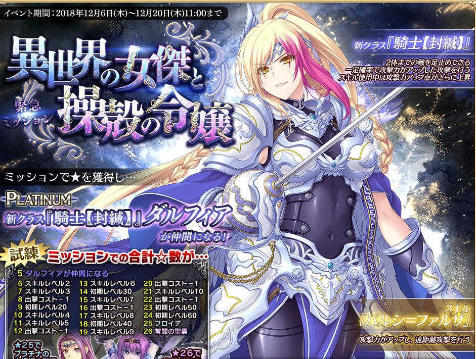 千年戦争アイギス エウシュリーコラボ Uiruの片隅
