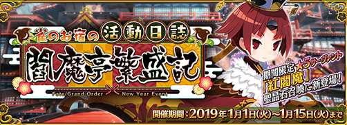 Fgo 雀のお宿の活動日記 感想 李書文アサシン登場 Uiruの片隅 Fgo 雀のお宿の活動日記 感想 李書文アサシン登場 Uiruの片隅