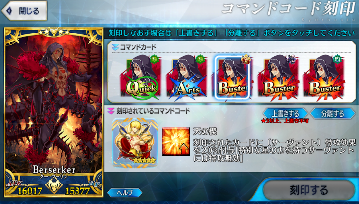 Fgo コマンドコード付けた鯖と付けた理由 Uiruの片隅
