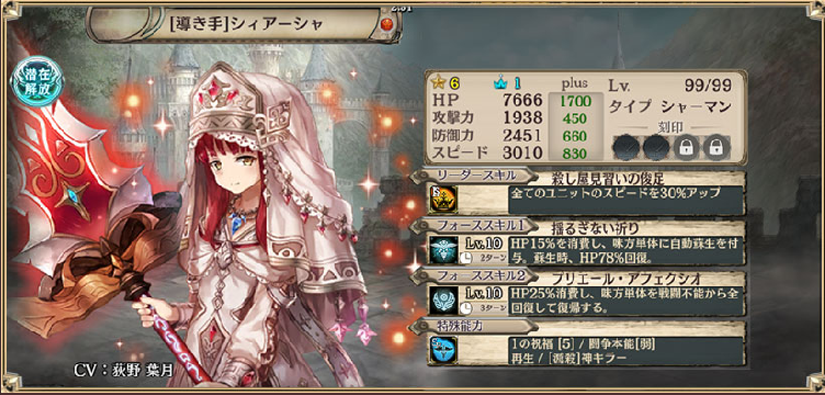 幻獣契約クリプトラクト 潜在開放2 26 Uiruの片隅