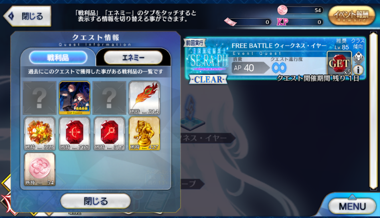 Fgo 復刻cccイベラストスパート 新茶強化 Uiruの片隅