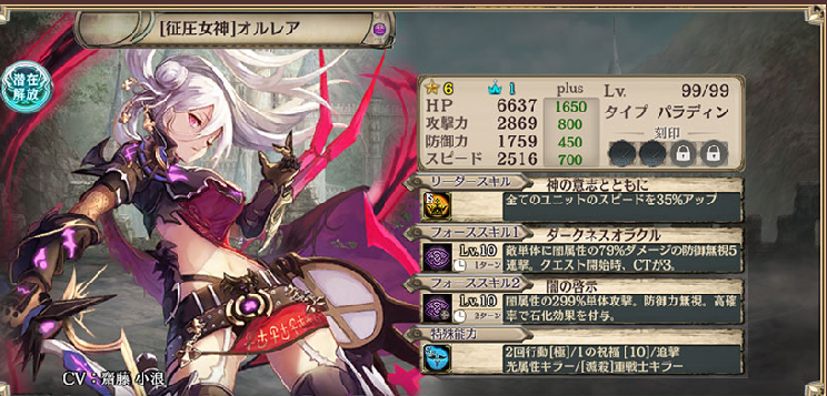 幻獣契約クリプトラクト 潜在開放追加 メタトロン オルレア Uiruの片隅