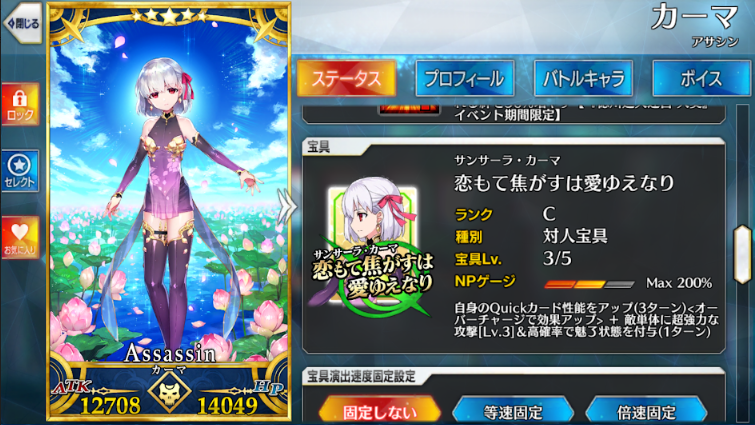 Fgo