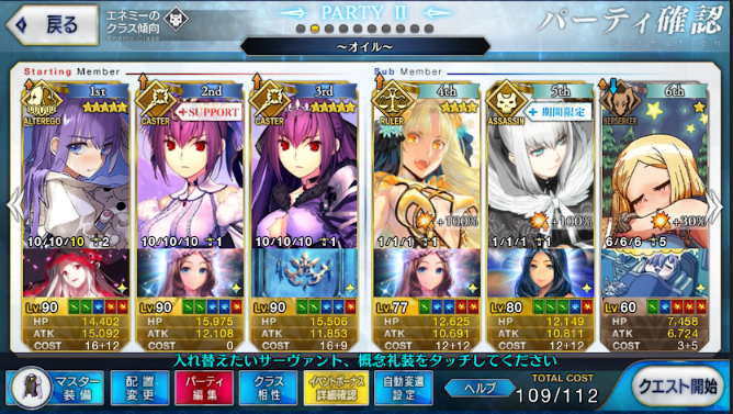 Fgo レディ ライネスの事件簿 レイドバトル Uiruの片隅 Fgo レディ ライネスの事件簿 レイドバトル Uiruの片隅