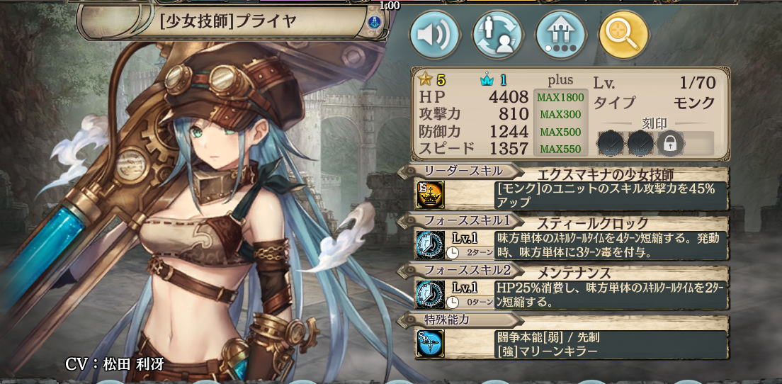 幻獣契約クリプトラクト 5セレクトチケット オススメユニット Uiruの片隅