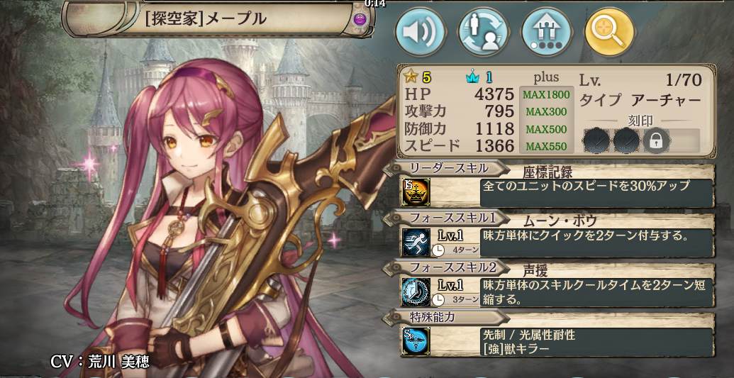 幻獣契約クリプトラクト 5セレクトチケット オススメユニット Uiruの片隅