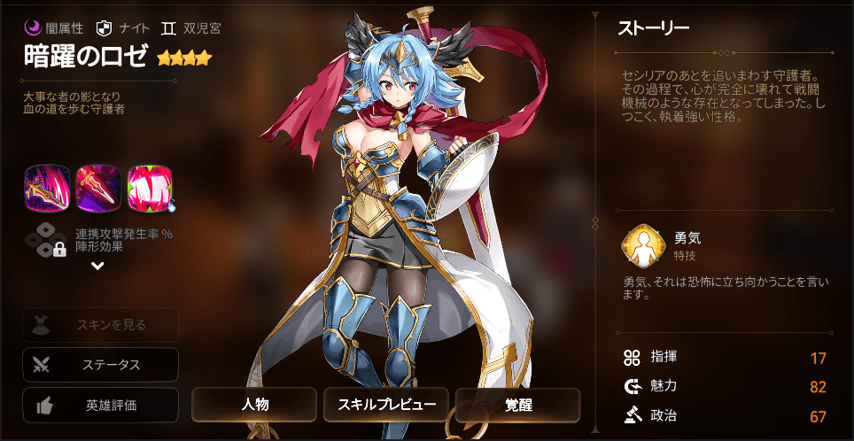 Epic Seven エピックセブン 暗躍のロゼ 加入 Uiruの片隅
