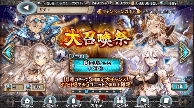 幻獣契約クリプトラクト 大召喚祭第一弾 お家芸さく裂 安定のすり抜け Uiruの片隅 幻獣契約クリプトラクト 大召喚祭第一弾 お家芸さく裂 安定のすり抜け Uiruの片隅