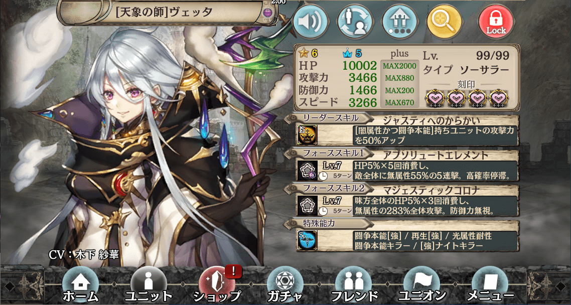 幻獣契約クリプトラクト ヴェッタ刻印 Uiruの片隅