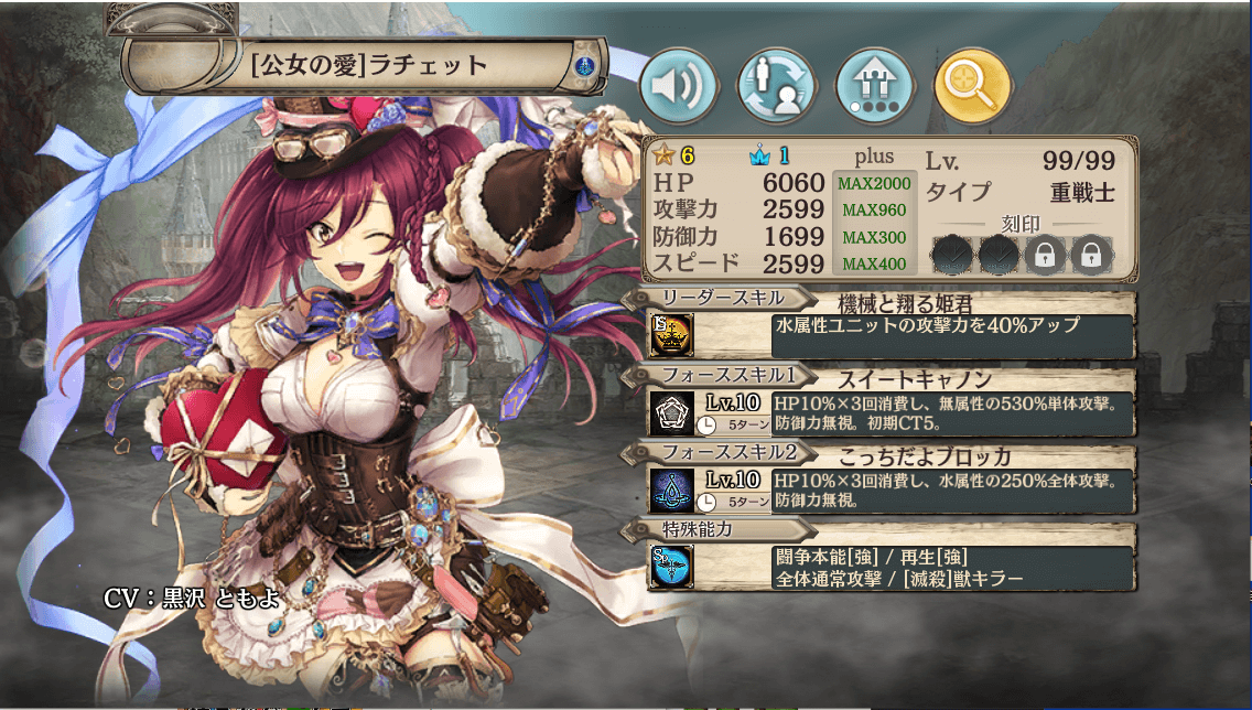 幻獣契約クリプトラクト 甘く優しい心をあなたに 水 ラチェット 火 クリームヒルト 闇 ソラリス Uiruの片隅