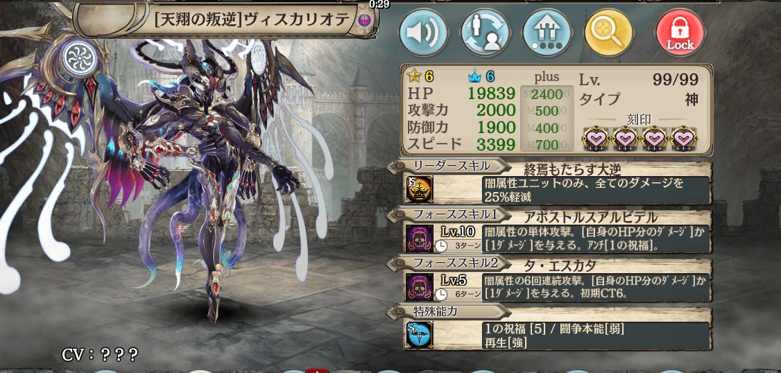 幻獣契約クリプトラクト 天翔ヴィスカリオテ アンチ1の祝福にデス6連撃だがおせぇ Uiruの片隅