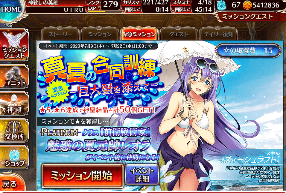 千年戦争アイギス 水着プレミアム召喚が始まったので復帰する Uiruの片隅