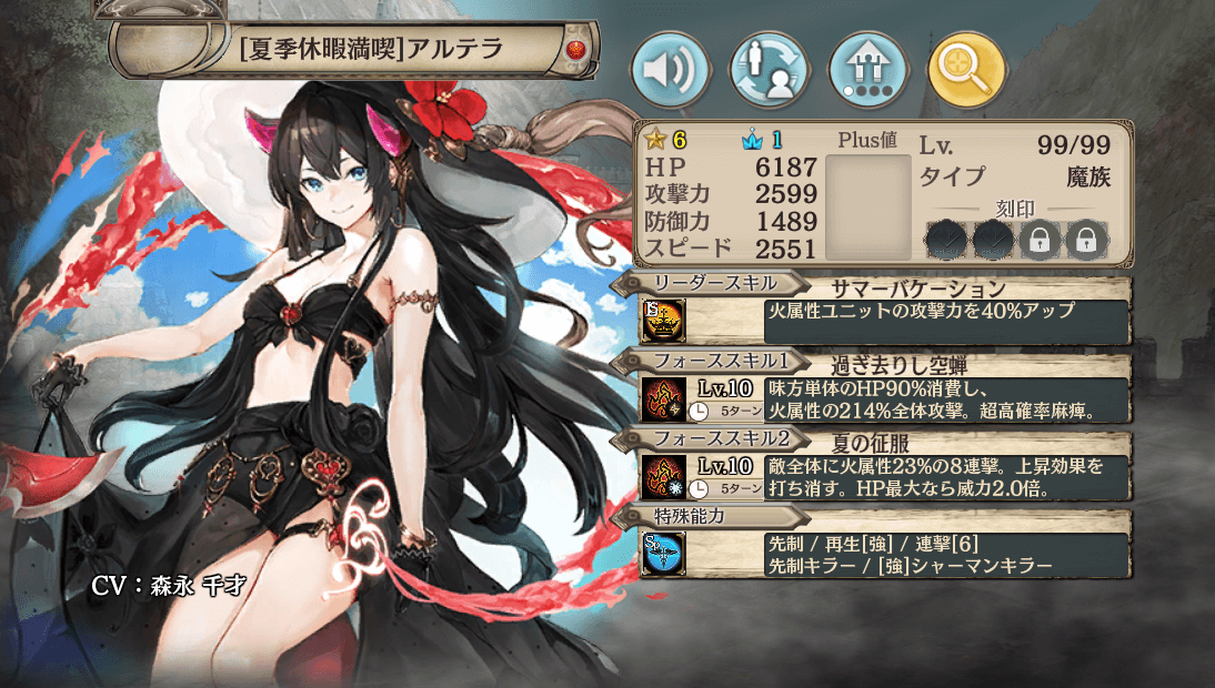 幻獣契約クリプトラクト クリコレ新ユニット 火アルテラ Uiruの片隅