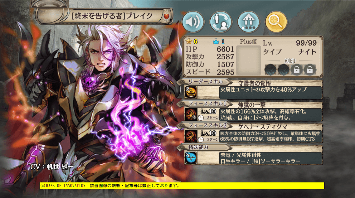 幻獣契約クリプトラクト 黄昏王朝ガチャ マリアカルラ ブレイク Uiruの片隅