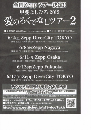 f:id:UMAI:20120205104222j:image