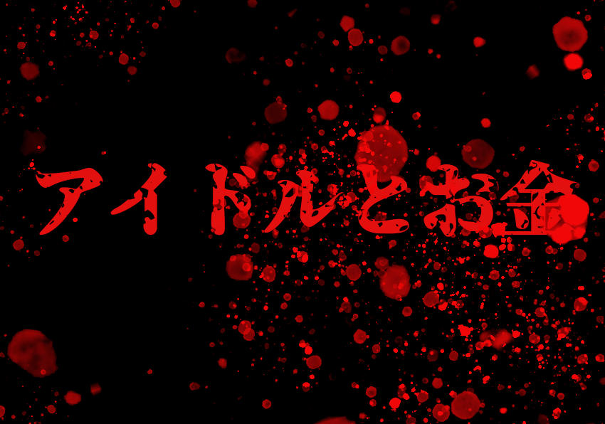 f:id:UMAyeahhh:20190514181215p:plain f:id:UMAyeahhh:20190514181215p:plain