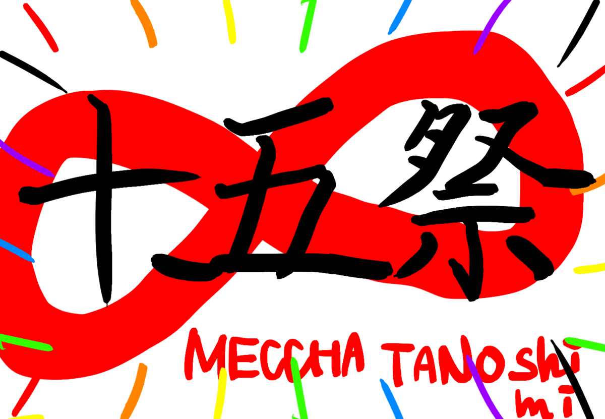f:id:UMAyeahhh:20190719162614p:plain f:id:UMAyeahhh:20190719162614p:plain