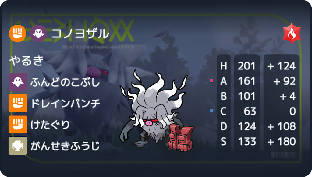 f:id:UMaRo_ch:20241102045703p:image