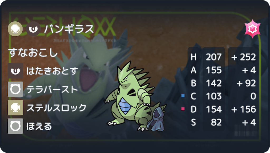 f:id:UMaRo_ch:20241102050408p:image