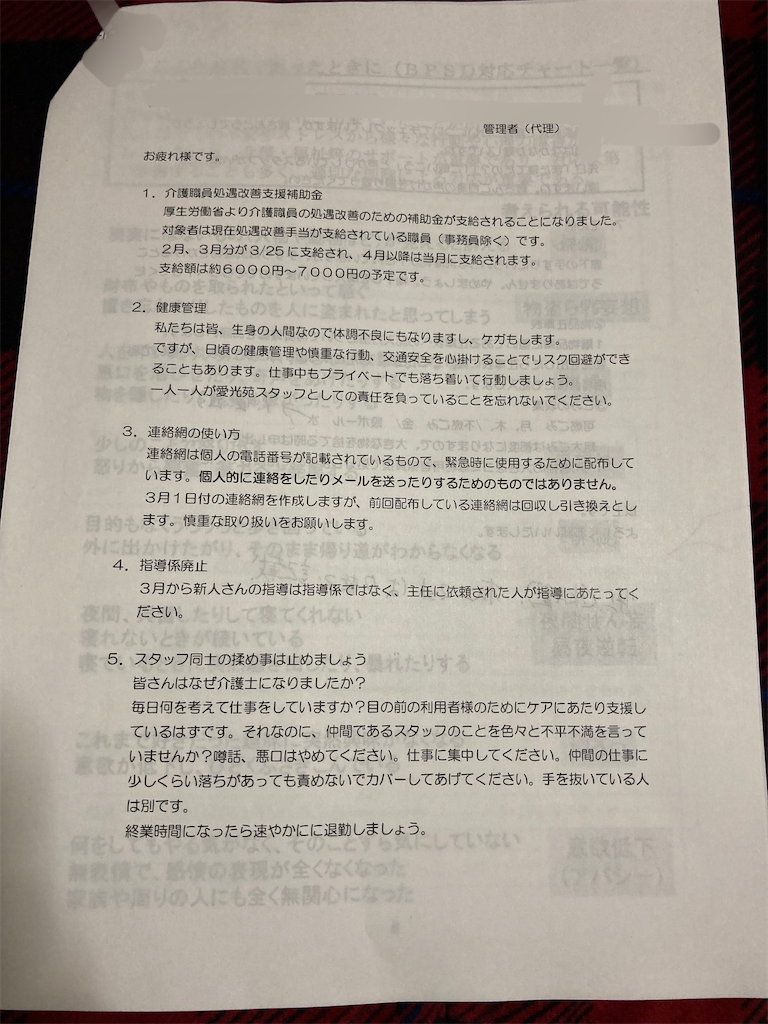 f:id:UN88:20220310175933p:image