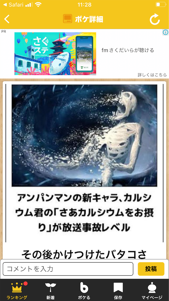 f:id:UN88:20230313112900p:image