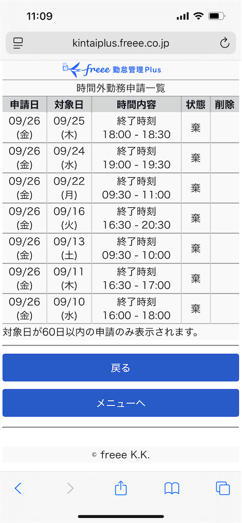 f:id:UN88:20250926142835p:image