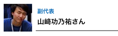 f:id:UNIC_Tokyo:20160328113957p:plain