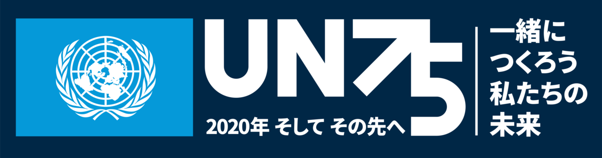 f:id:UNIC_Tokyo:20200305153522p:plain f:id:UNIC_Tokyo:20200305153522p:plain