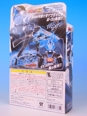 WAP! 02 仮面ライダーウィザード ウォータースタイル レビュー