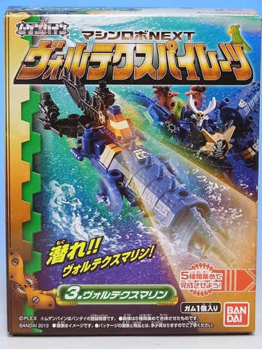 マシンロボNEXT ヴォルテクスパイレーツ レビュー - YOの玩具箱