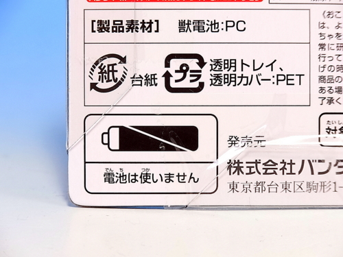 獣電池　1〜23+1 Amazon.co.jp: 獣電戦隊キョウリュウジャー 獣電池セット01
