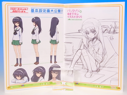 f:id:UNOYO:20130504004016j:image
