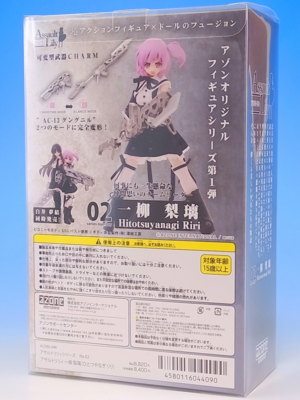 アサルトリリィ 一柳 梨璃 レビュー - YOの玩具箱