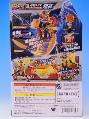 ACシリーズ4種+オレンジアームズ AC 仮面ライダー鎧武 オレンジアームズ レビュー - YOの玩具箱