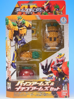 AC パインアームズ ＆ イチゴアームズ セット レビュー - YOの玩具箱