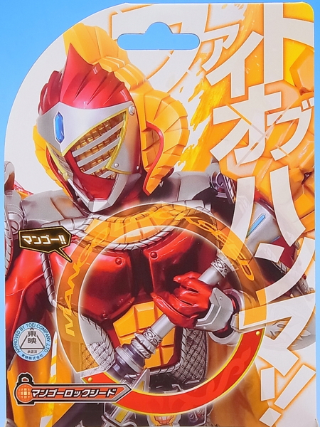 DX マンゴーロックシード レビュー - YOの玩具箱