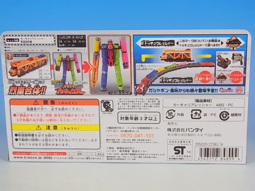 烈車合体シリーズ タンクレッシャー・カーキャリアレッシャー