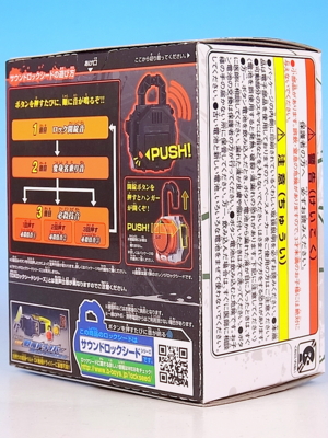 【新品•未開封】SG ロックシード　5個 Amazon.co.jp: 仮面ライダー鎧武/ガイム サウンドロックシード