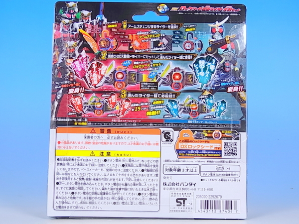 DX ロックシード仮面ライダー大戦セット レビュー - YOの玩具箱