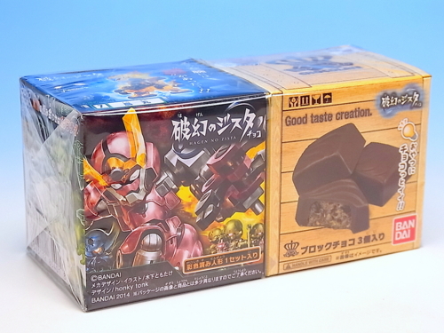 破幻のジスタ チョコ レビュー - YOの玩具箱